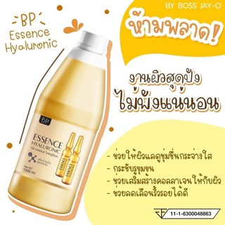 พร้อมส่ง 🔥บีพี เอสเซ้นส์💦ไฮยาลูโรนิค 1000 ml