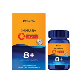 อิมมู8 วิตามินซี + ภูมิคุ้มกัน 8in1 (C+D3+Zinc) (100เม็ดx1กล่อง) ผิวขาว กลูต้า ผิวกระจ่างใส อาหารเสริม ซีวิต้า