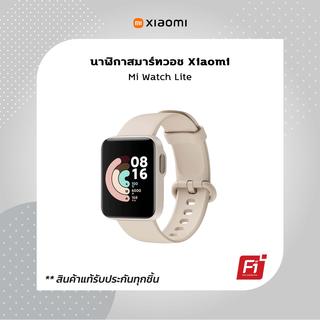 xiaomi-mi-watch-lite-เสี่ยวหมี่-นาฬิกาอัจฉริยะ-สมาร์ทวอทช์-จอสัมผัส1-4-กันน้ำ-50-เมตร-global-ver