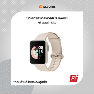 Xiaomi Mi Watch Lite เสี่ยวหมี่ นาฬิกาอัจฉริยะ สมาร์ทวอทช์ จอสัมผัส1.4" กันน้ำ 50 เมตร Global Ver.