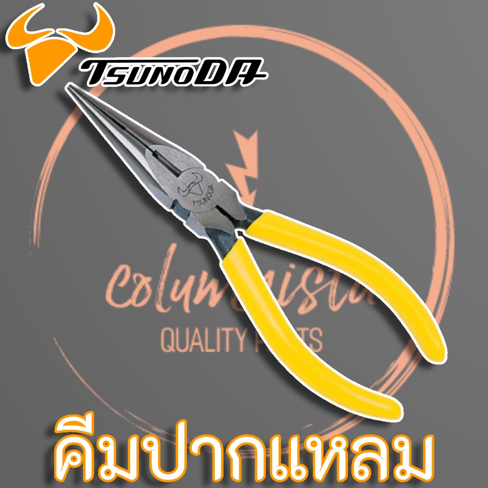 tsunoda-คีมปากแหลม-125mm-rp-125s-150mm-rp-150s-200mm-rp-200s-longnose-pliers