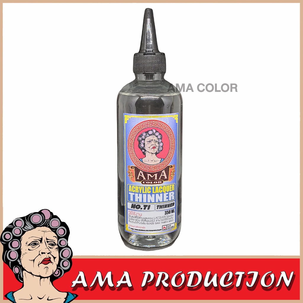 ama-thinner-no-t1-acrylic-lacquer-thinner-อาม่าทินเนอร์-หมายเลข-t1-350ml