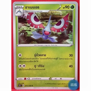 [ของแท้] อาเมมอธ C 011/153 การ์ดโปเกมอนภาษาไทย [Pokémon Trading Card Game]