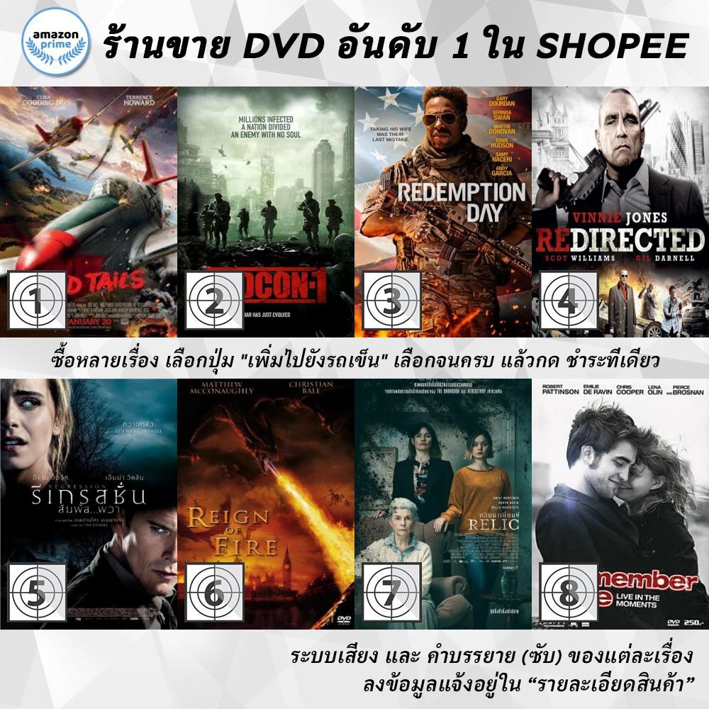 dvd-แผ่น-red-tails-redcon-1-redemption-day-redirected-regression-reign-of-fire-relic-remember-me