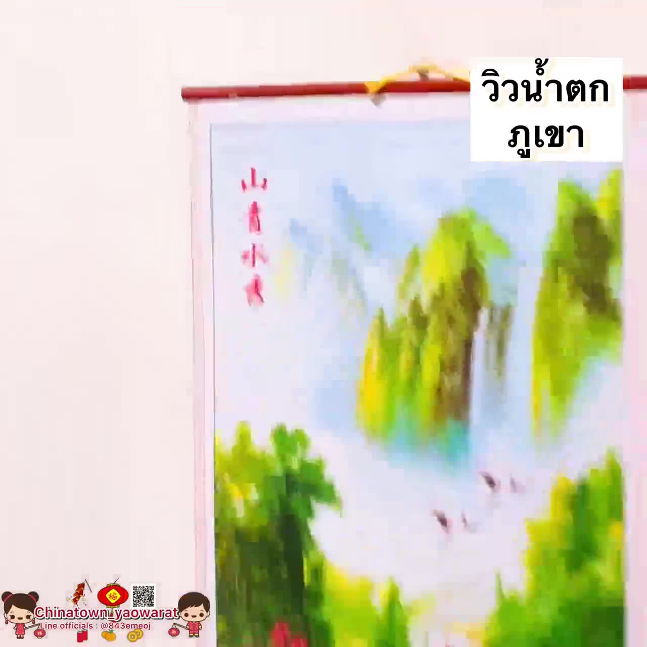 มู่ลี่ประดับฝาผนัง-32x80cm-02-วิวน้ำตก-ภูเขา-ภาพมงคล-ภาพฮวงจุ้ย-ภาพติดผนัง-ปีใหม่-ปลาคราฟ-ภาพภูเขา-ภาพน้ำตก-บ่อปลาคราฟ