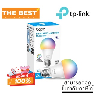 TAPO-L530E Smart Wi-Fi Light Bulb,หลอดไฟเปลี่ยนสี ตั้งค่าเปิด / ปิด ผ่านแอพ สั่งการด้วยเสียงได้