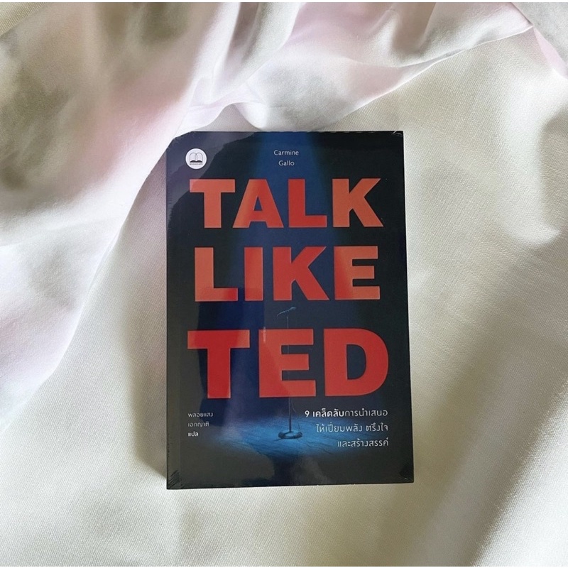 หนังสือ-talk-like-ted