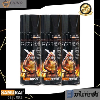 สีสเปรย์ ซามูไร SAMURAI KUROBUSHI สีมาตรฐาน standard Colors สีพ่น รถมอเตอร์ไซค์ คุณภาพสูง