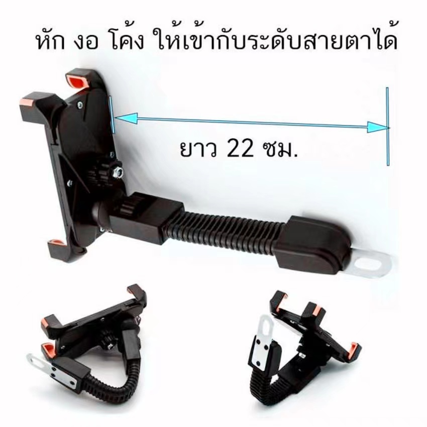 ที่ยึดโทรศัพท์มอเตอร์ไซค์-motorbike-holder-ที่จับโทรศัพท์-ที่ยึดมือถือ-ที่ยึดโทรศัพท์ติดกระจกมอเตอร์ไซค์