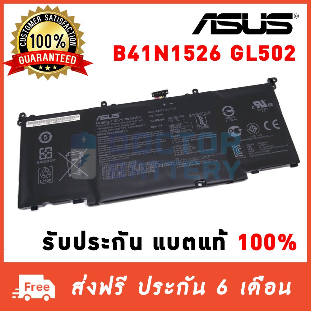 New B41N1526 Battery For Asus ROG Strix GL502 GL502V GL502VM GL502VS GL502VT AS73 FX502VD FX502VM FX60 FX60VM S5 S5VM ZX60V ZX60VM S5VT6700 Series