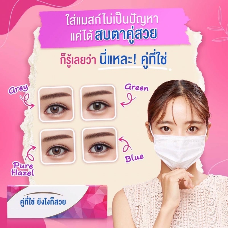 แบ่งขาย-คู่ละ-85-สำหรับสายตาปกติ-freshlook-รายวัน