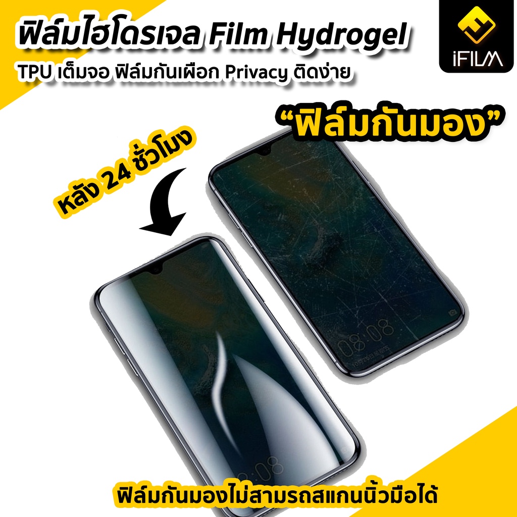 ฟิล์มไฮโดรเจล-แบบกันมองข้าง-film-privacy-3d-ลงโค้ง-oppo-reno10-10pro-reno8t-vivo-v29-27pro-realme-11pro-ฟิล์มกันมอง