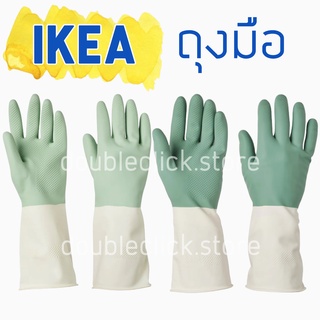 IKEA อิเกีย ถุงมือ ถุงมือล้างจาน ยาง ทำความสะอาด คุณภาพสูง ล้างห้องน้ำ ใช้ทน ล้างจาน