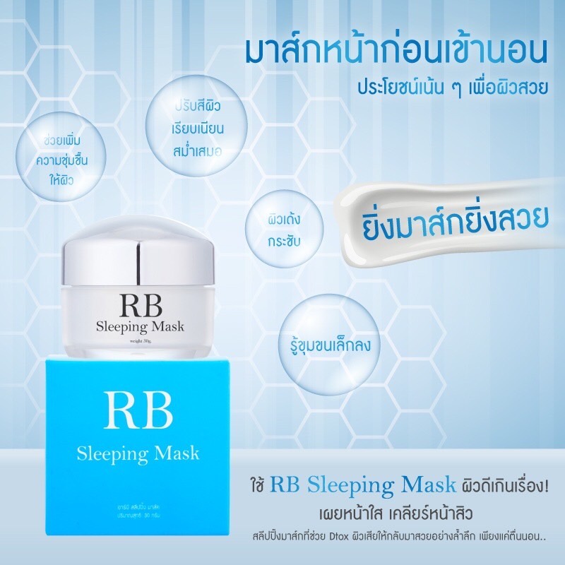 ครีมre-born-mask-เห็นผลรวดเร็วภายในอาทิตย์แรกที่ใช้-ปรับสภาพผิวให้กระจ่างใส-เนียน-นุ่ม-ชุ่มชื่น-ลดเลือนสิวและริ้วรอย