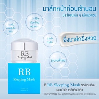 ครีมRe-Born Mask เห็นผลรวดเร็วภายในอาทิตย์แรกที่ใช้ ปรับสภาพผิวให้กระจ่างใส เนียน นุ่ม ชุ่มชื่น ลดเลือนสิวและริ้วรอย