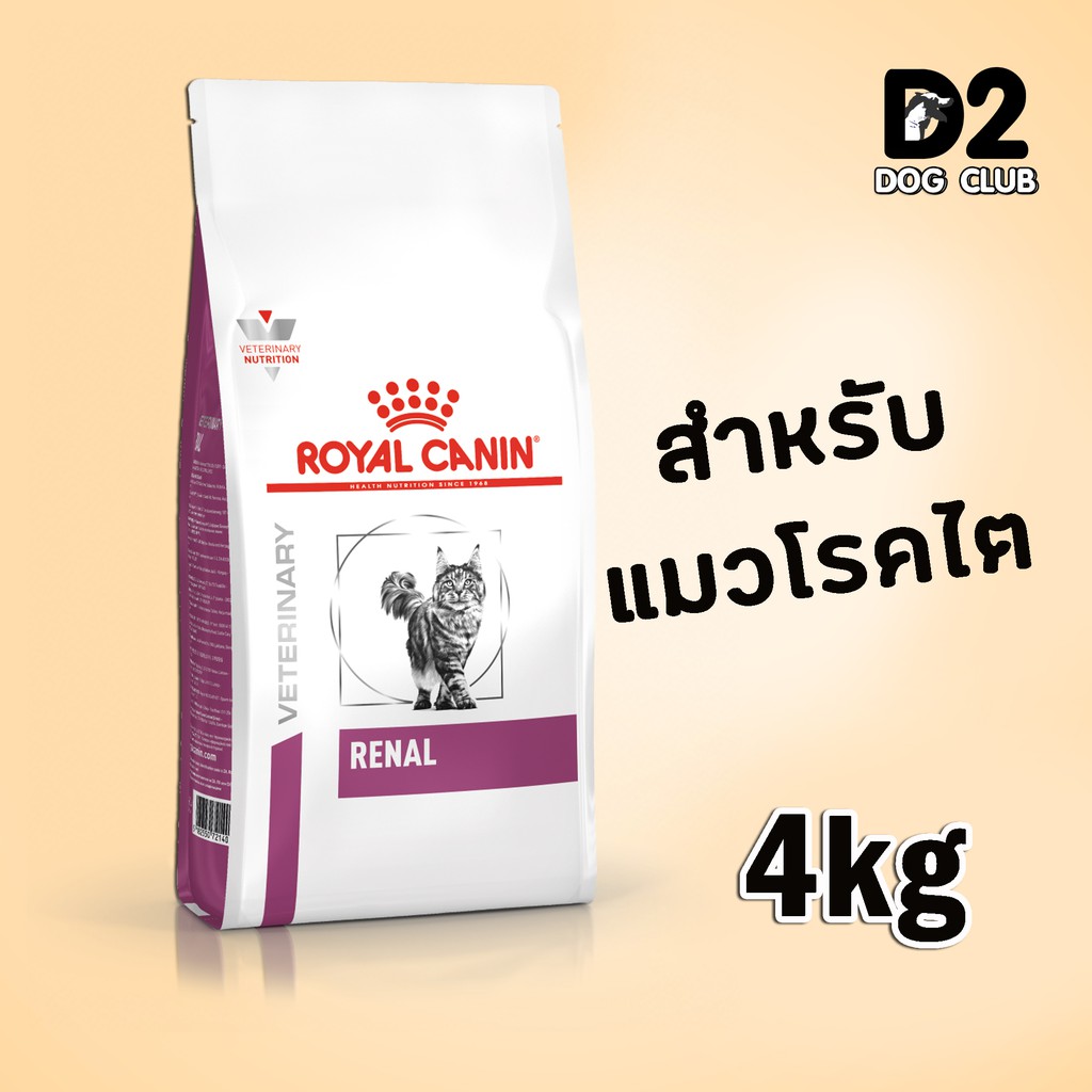 royal-canin-renal-feline-cat-food-4-kg