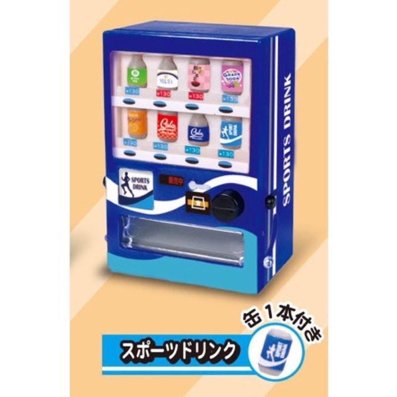 พร้อมส่ง-กาชาปองตู้กดเครื่องดื่ม-beverage-vending-machine-mascot-ของแท้