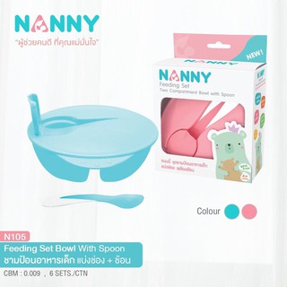 ภาพหน้าปกสินค้าแนนนี่ ชามป้อนอาหารเด็ก 2 ช่อง พร้อมช้อน มีฝาปิด รุ่น N105 Nanny Feeding Set Two Compartment Bowl with Spoon ซึ่งคุณอาจชอบราคาและรีวิวของสินค้านี้