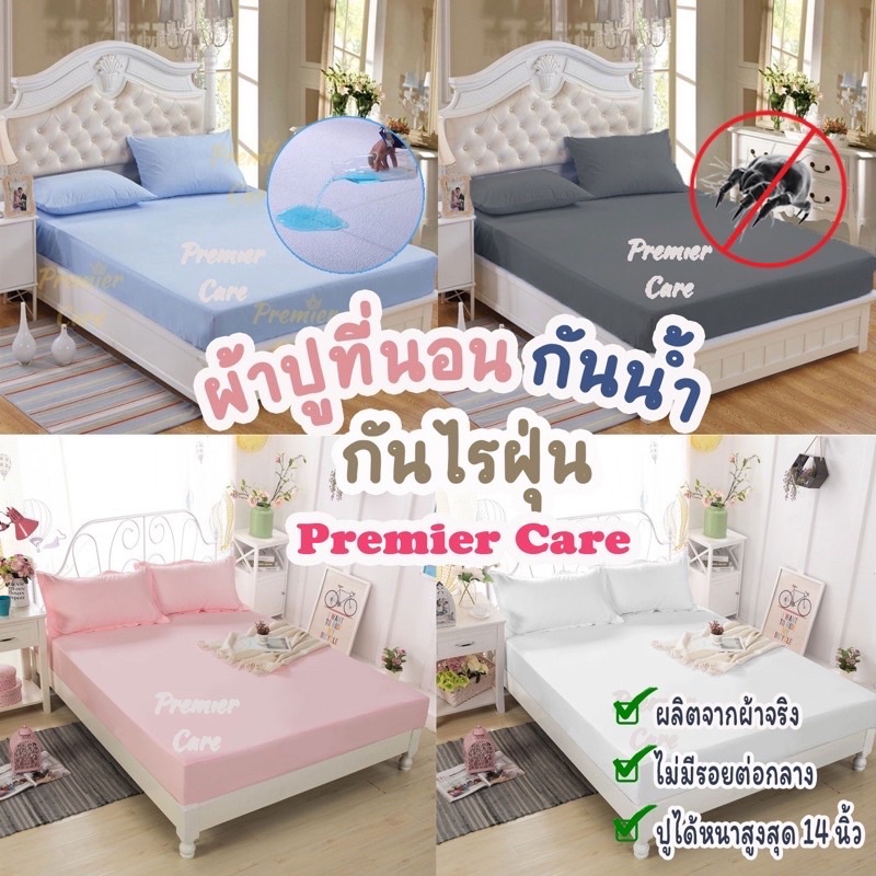 ผ้าปูกันน้ำ-รุ่นใหม่-ผ้าปูที่นอนกันน้ำ-ผ้าปูที่นอนกันฉี่-ผ้าปูกันน้ำ-ผ้าปูกันฉี่-ผ้าปูกันไรฝุ่น-ผ้าปูกันคราบประจำเดือน