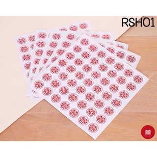 ภาพหน้าปกสินค้าสติ๊กเกอร์ซังฮี้ (囍) RSH01 แผ่นนึง 49 ดวง (สีแดง) ที่เกี่ยวข้อง