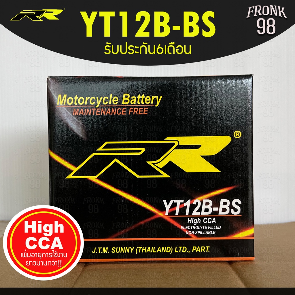 RR แบตเตอรี่ รุ่น YT12B-BS (12V 12AH) แบบแห้ง (สำหรับรถจักรยานยนต์ ...