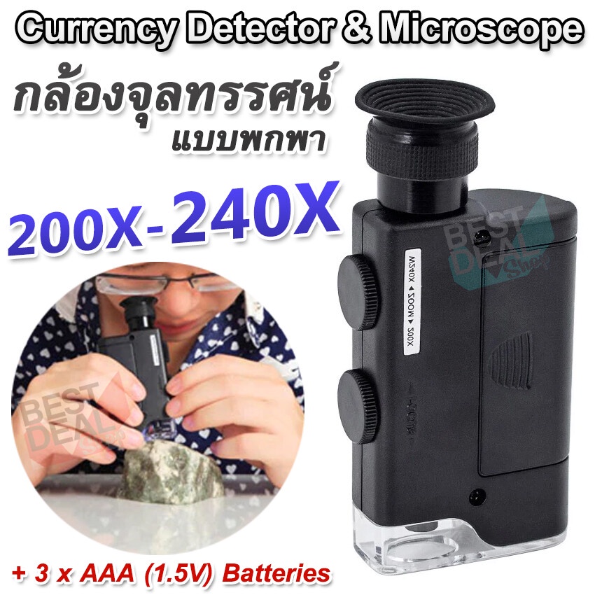 200X-240X LED UV Microscope 7752 กล้องจุลทรรศน์แบบพกพา กล้องส่องขยาย ...