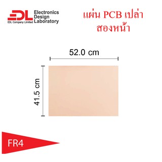 แผ่นปริ๊นPCBอีพ็อกซี่ทองแดงสองหน้าความหนา1.5มม.ขนาด41.5*52.0ซม.(16.3*20.5นิ้ว) 1แผ่น(แผ่นปริ้น,แผ่นทองแดงเปล่า,EpoxyFR4)