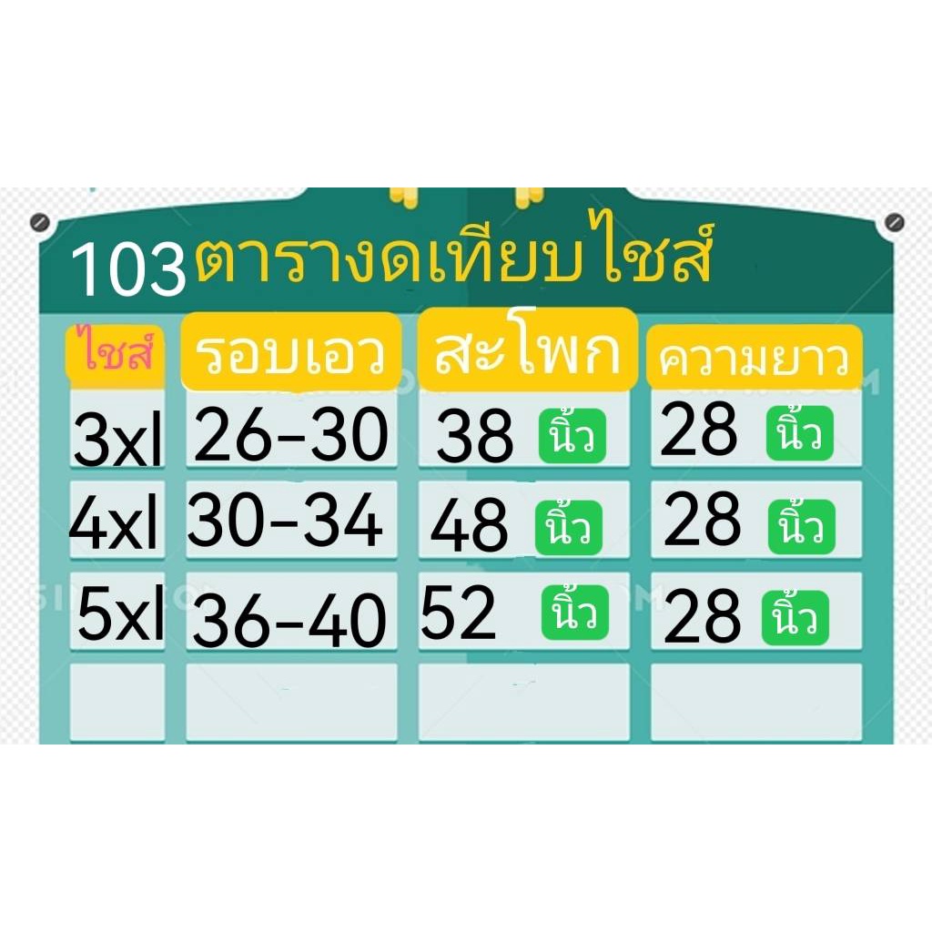 กางเกงขา7ส่วน-ขาจั้มผ้ายืดใส่สบายรับประกันไม่ผิดหวังมี3ไชล์เอว25-46ใส่ได้109