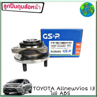 ลูกปืนล้อหน้า (ทั้งดุม) TOYOTA All New VIOS นิววีออส ปี2013on ไม่มีABS ยี่ห้อ GSP 9326055 ( จำนวน 1ลูก )