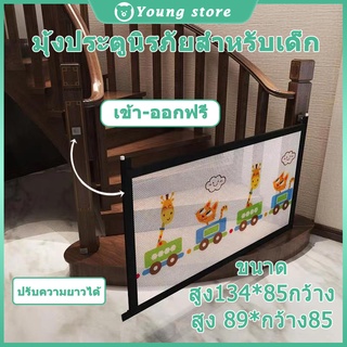 Childrens Safety Net Protective Anti-Climbing ตาข่ายนิรภัยสำหรับเด็ก