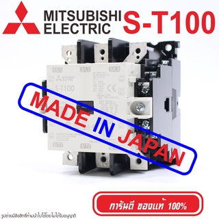 S-T100 MITSUBISHI MAGNETIC CONTACTORS S-T100 แมกเนติกคอนแทกเตอร์ S-T100 MITSUBISHI S-T100 แมกเนติก S-T100