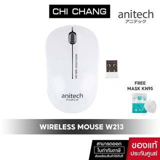 Anitech W213 เมาส์ไร้สาย Wireless mouse สีขาว 1600 DPI (ฟรี หน้ากาก KN95)