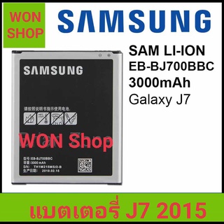 Samsung Galaxy J7 2015 EB-BJ700BBC 3000mAh แบตเตอรี่