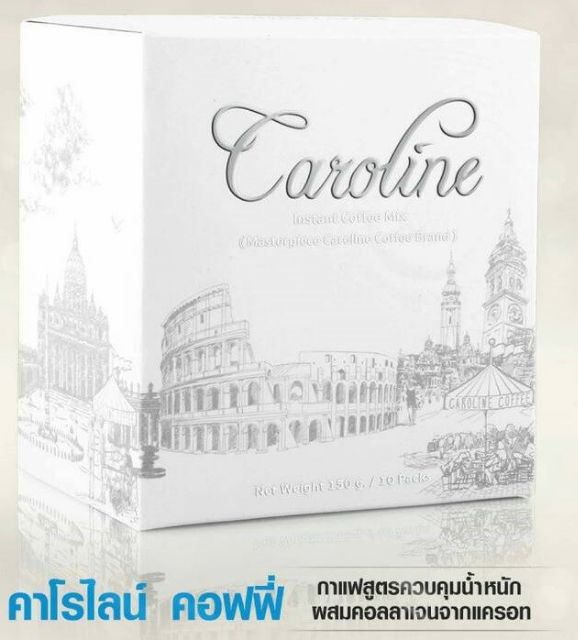 กาแฟคาโรไลน์เซ็ต7กล่อง-ควบคุมน้ำหนัก-ลดน้ำหนัก-กาแฟสูตรควบคุมน้ำหนักผสมคอลลาเจนจากแครอท