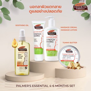 สินค้า **ครบเซ็ต4-6เดือน Palmer stretch marks Cream / lotion / firming lotion / skin therapy oil / itching oil