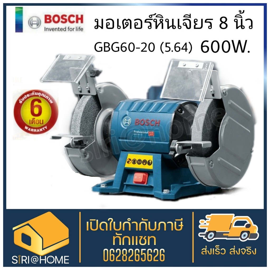 GIODH Mod. BG6280BR-2