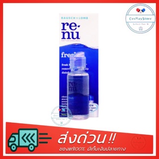 สินค้า Renu น้ำยาล้างคอนแทคเลนส์ 355 ml แถมขวดเล็ก 60 ml