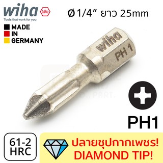 ภาพขนาดย่อของภาพหน้าปกสินค้าWiha Diamond ดอกไขควงแฉก ปลายชุปกากเพชรและแซฟไฟร์ PH1/PH2/PH3 (เลือกขนาด) ยาว 25มม แกน 1/4นิ้ว รุ่น 7011 Diamond จากร้าน choakchaielectronicsupplies บน Shopee ภาพที่ 5