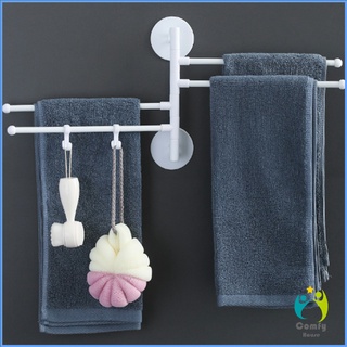 Comfy สามารถหมุนได้ ราวแขวนผ้า "แบบแฉก" ไม่จำเป็นต้องเจาะ ใช้งานง่าย ประหยัดพื้นที่ Towel rack