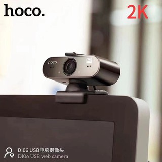 เช็ครีวิวสินค้าHOCO DI06 USBCOMPUTER CAMERA HD 2K กล้องขนาดเล็กสำหรับคอมพิวเตอร์/โน๊ตบุ๊ต ของแท้100% พร้อมส่ง