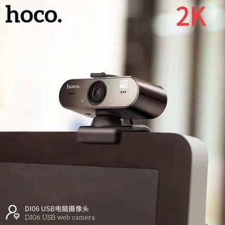 HOCO DI06 USBCOMPUTER CAMERA HD 2K กล้องขนาดเล็กสำหรับคอมพิวเตอร์/โน๊ตบุ๊ต ของแท้100% พร้อมส่ง