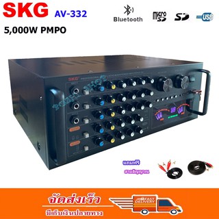 S K G เครื่องแอมป์ขยายเสียง 5000 w p m p o. รุ่น AV-332 (สีดำ)