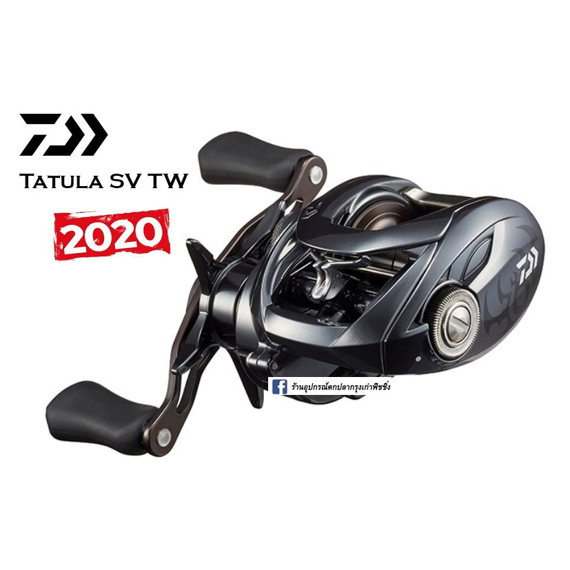 รอกหยดน้ำ-daiwa-tatula-sv-tw-2020-ของแท้-100-พร้อมบัตรรับประกันสินค้า