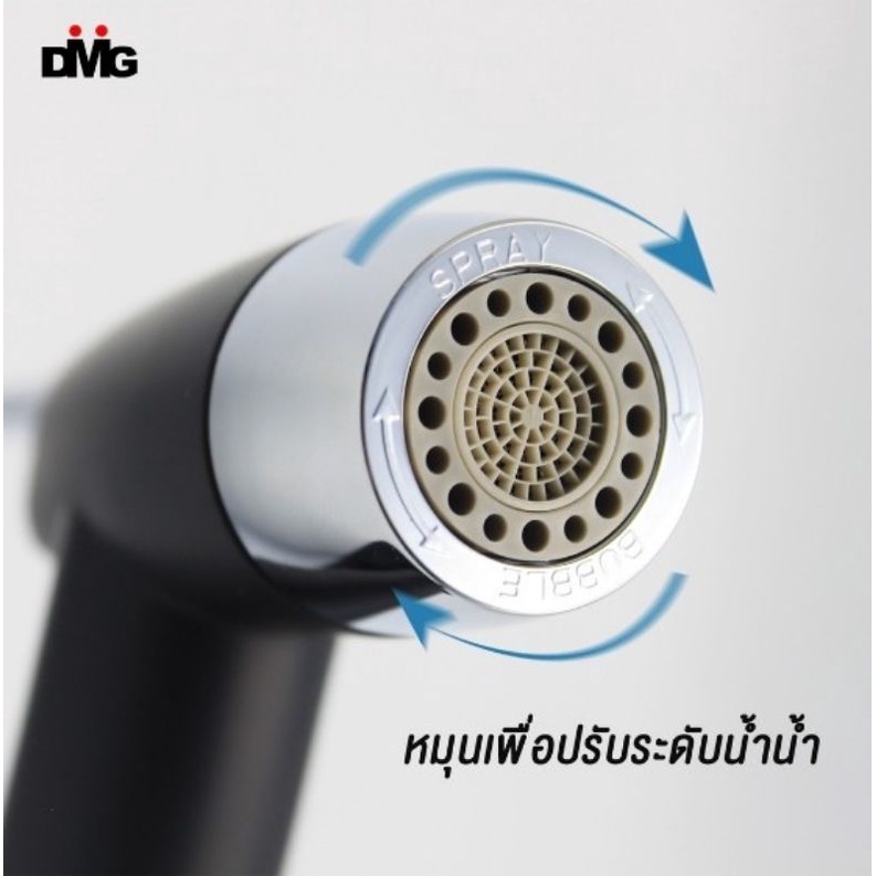 สายชำระ-ชุดสายฉีดชำระพร้อมสาย-สีดำ-dmg-ปรับระดับน้ำได้-2-ระดับ-รุ่น-bm-991-ฉีดแล้วไม่เจ็บก้นแน่นอน