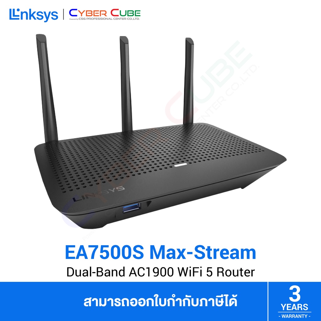 linksys-ea7500s-ah-ea7500s-max-stream-dual-band-ac1900-mu-mimo-gigabit-wi-fi-router-เราเตอร์