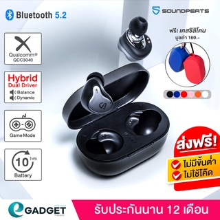 รูปภาพขนาดย่อของ(แถม เคสหูฟัง+ประกันศูนย์ไทย1ปี) Soundpeats H1 Bluetooth 5.2 หูฟัง หูฟังบลูทูธ หูฟังไร้สาย True Wireless Earphoneลองเช็คราคา