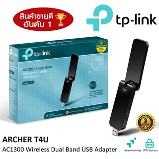 ภาพหน้าปกสินค้า⚡️ยูเอสบีไวไฟแรงๆ⚡️ TP-LINK (Archer T4U) Wireless USB Adapter AC1300 Dual Band High Gain 5GHz, 2.4GHz ที่เกี่ยวข้อง