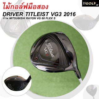 [ไม้กอล์ฟมือสอง] Used Golf DRIVER TITLEIST VG3 2016 รหัส 2100251564356
