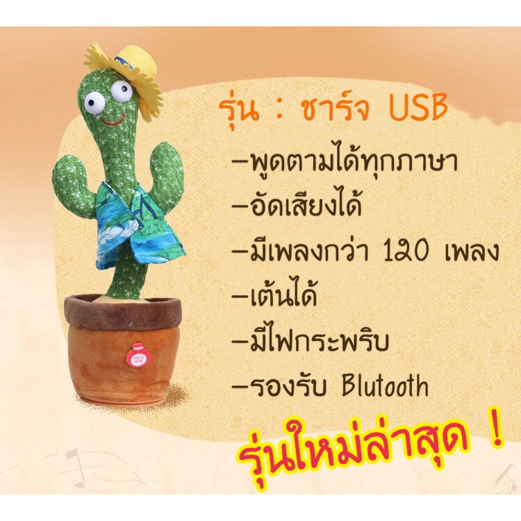 dj-พร้อมส่ง-น้องบอง-กระบองเพชรเต้นได้-usb-พูดตามได้-อัดเสียงได้-มีไฟ-120เพลง-ตะบองเพชรเต้นได้-ของเล่นเด็ก-ตุ๊กตา-บอง