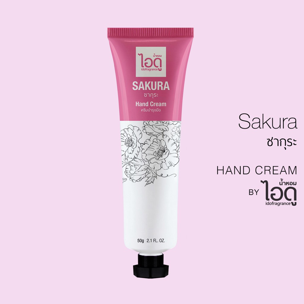 ido-hand-cream-50g-ครีมบำรุงมือ